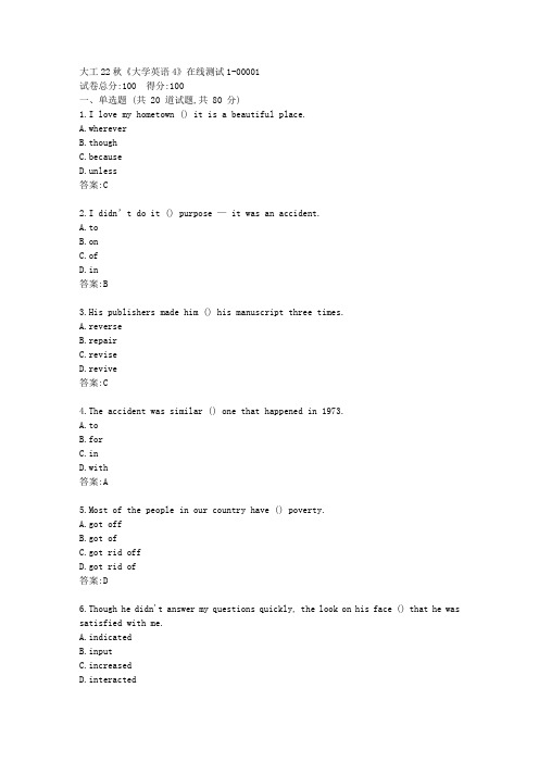 大工22秋《大学英语4》在线测试1答案