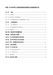 二矿炸药库重大危险源监控措施和应急预案