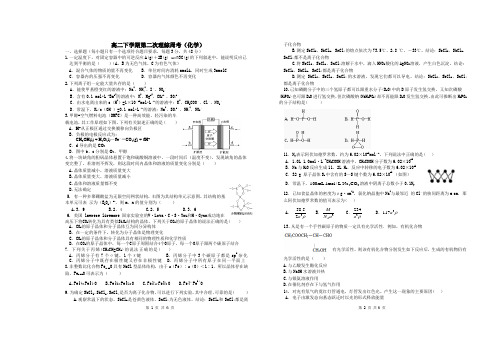 郧阳中学高二化学周考测试卷(含答案)