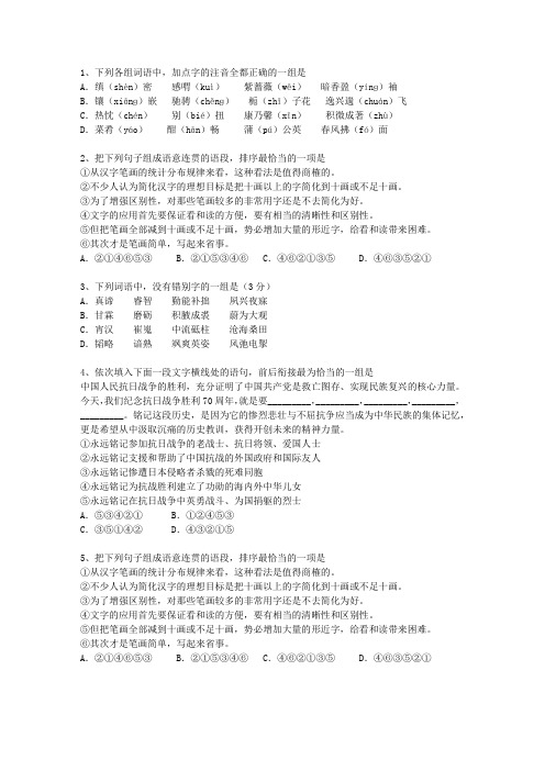 2012辽宁省高考语文试卷答案、考点详解以及2016预测考试技巧与口诀