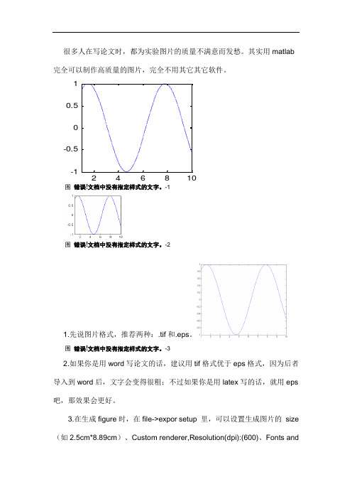 matlab输出图像到word