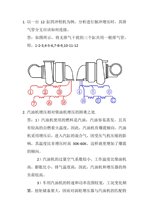 燃气轮机试题