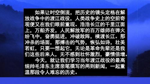 1《人民解放军百万大军横渡长江》周明生