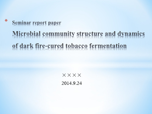 Seminar组会讲述论文模板