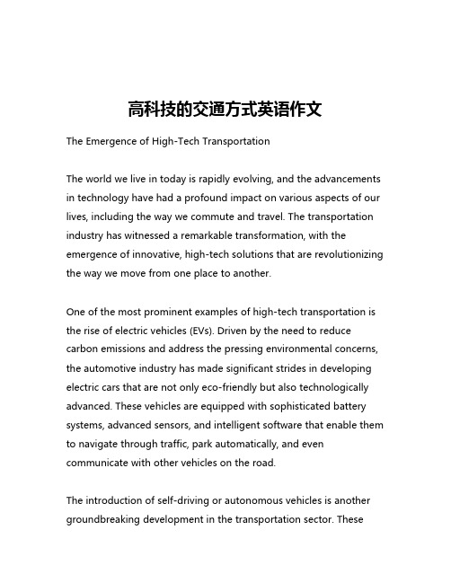 高科技的交通方式英语作文