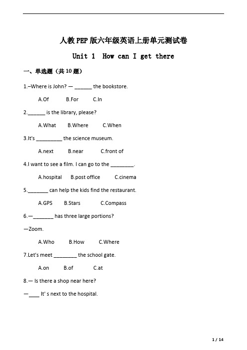 六年级英语上册单元测试试题 Unit1  how Can I get there _人教版(PEP)(含答案及解析)