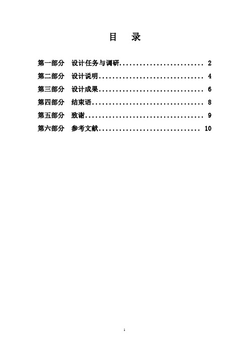 201家具品牌设计   广告设计专业毕业论文