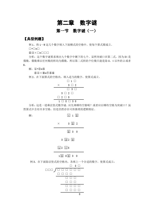 四升五奥数2