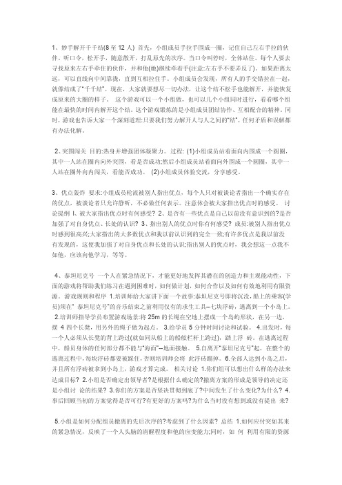 团辅游戏——精选推荐