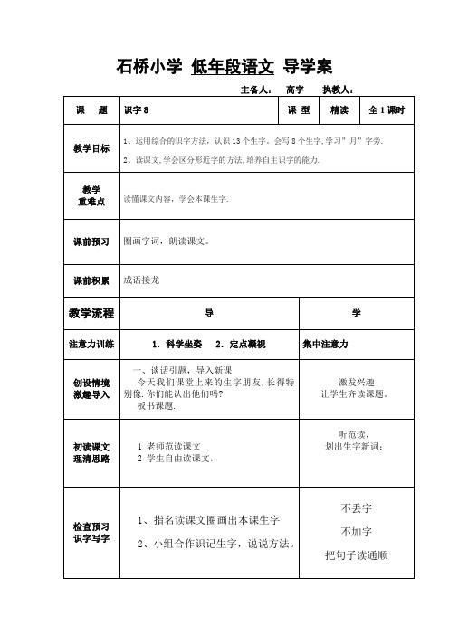 识字8 他们长得有些像