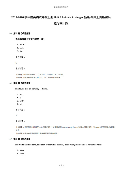 2019-2020学年度英语六年级上册Unit 5 Animals in danger新版-牛津上海版课后练习四十四