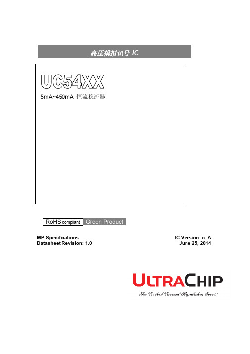 UltraChip LED BU-UC54XXc_A1 0_简体版