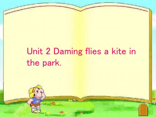 三年级下册英语Module 8 Unit 2 Daming flies a kite in the park