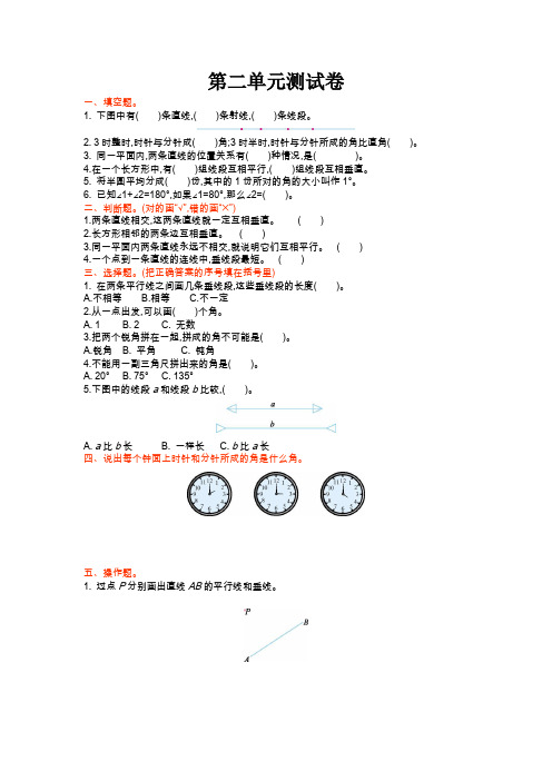 北师大四年级数学上册练习全套单元检测试题及参考答案