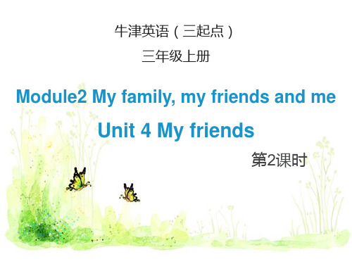 牛津上海版(三起)三年级上册英语Module2 Unit4 My friends第2课时教学课件