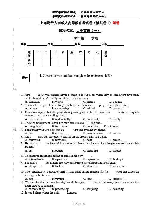 CET1(模拟卷1)