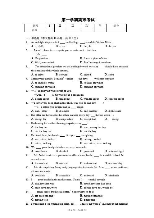 安徽 合肥 第一学期高一英语期末考试-(含答案)