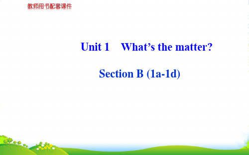 人教版八年级英语下册Unit 1 What’s the matterSection B (1a-1d