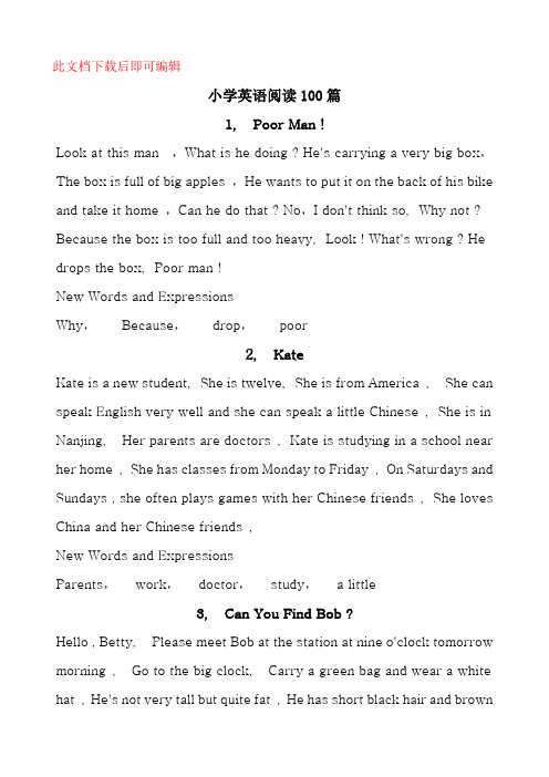 小学英语阅读100篇(整理版)(完整资料).doc