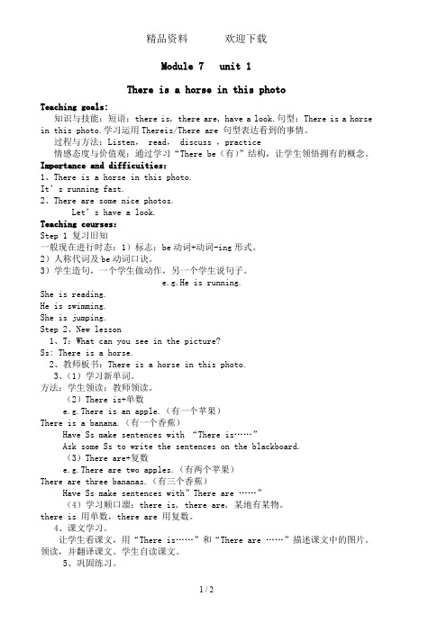 四年级上册英语教案Module7Unit1Thereisahorseinthisphoto外研社