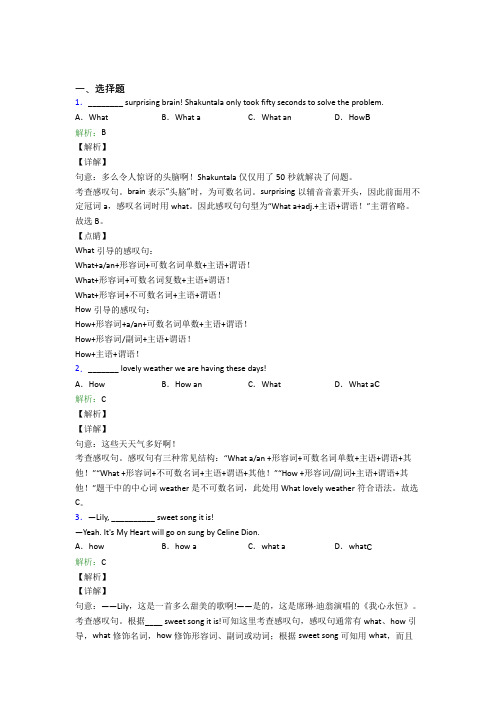 人教版初一上英语常用语法知识——数词经典习题(含答案解析)