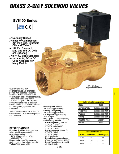 SV6100系列2路阀门电磁阀产品说明书