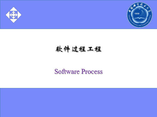 SE10 软件过程