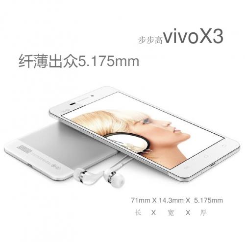 viv X3步步高手机中文介绍