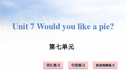 译林版(三起)三年级上册英语Unit 7 Would you like a pie (共14张PPT