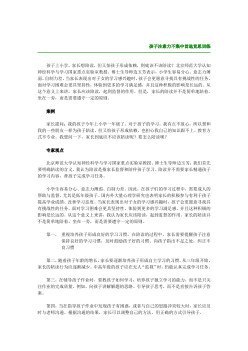 孩子上学家长到底该不该陪读