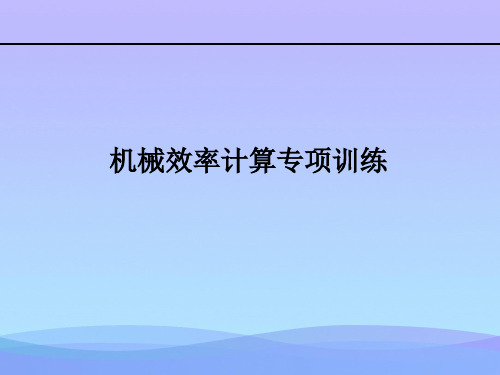 2018河南中考物理复习名师ppt(24份) 人教版16优秀课件