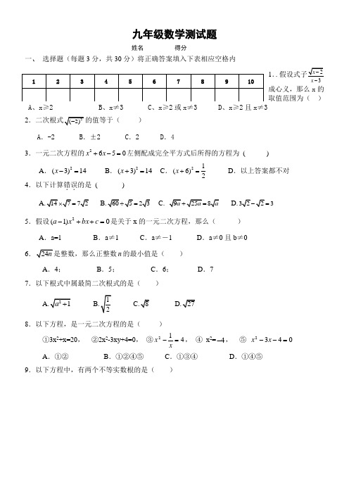 人教版九年级数学上册一二单元测试题