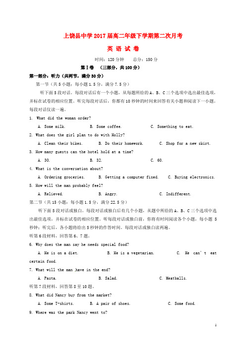 江西省上饶县中学高二英语下学期第二次月考试题