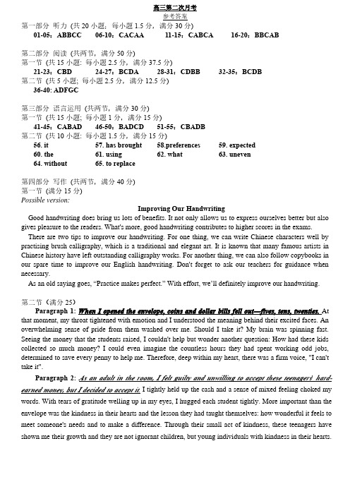 湖南省衡阳市雁峰区衡阳市第八中学2023-2024学年高三上学期10月月考英语试题