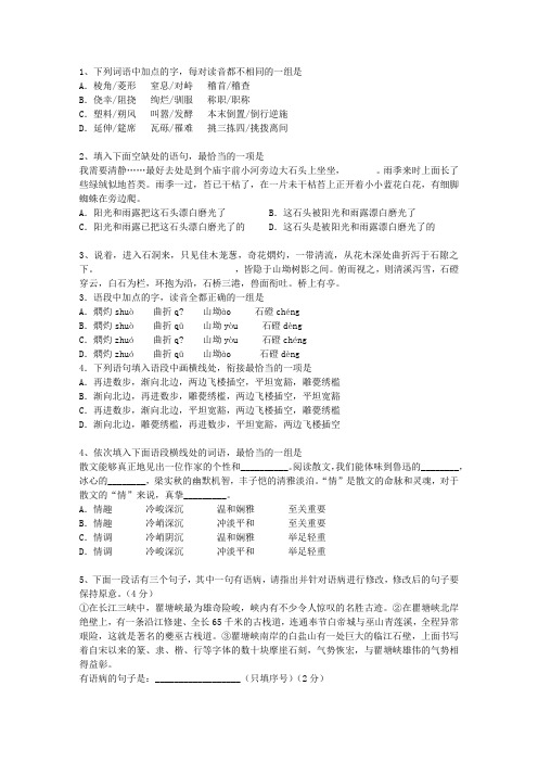 2015吉林省高考语文试卷及答案试题及答案