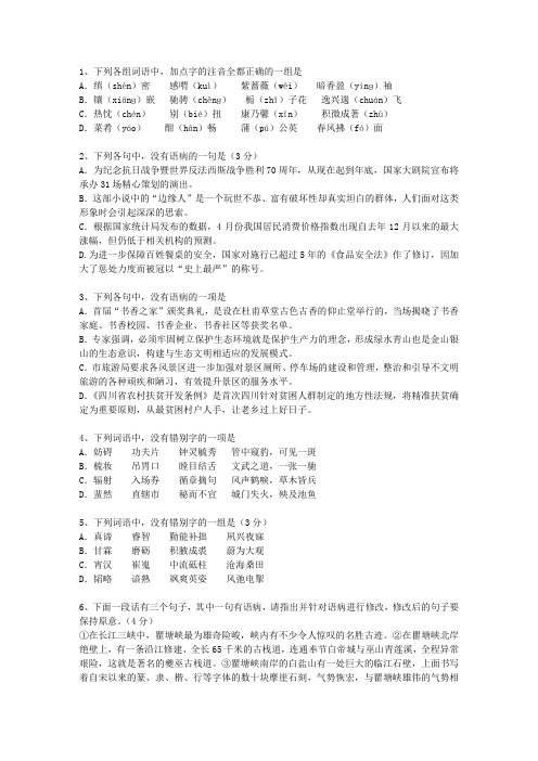 2015澳门特别行政区高考语文试题及详细答案最新版本图文