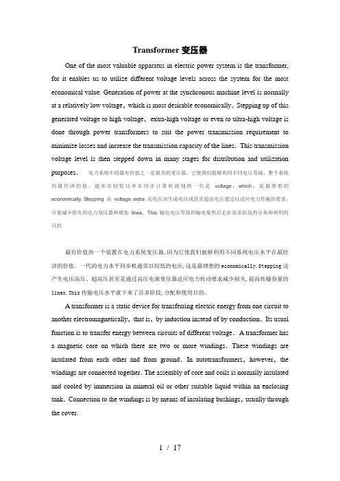 Transformer变压器外文文献翻译