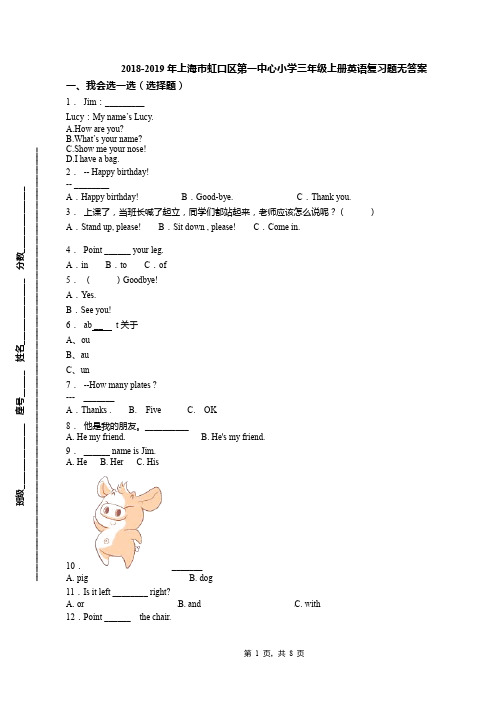 2018-2019年上海市虹口区第一中心小学三年级上册英语复习题无答案