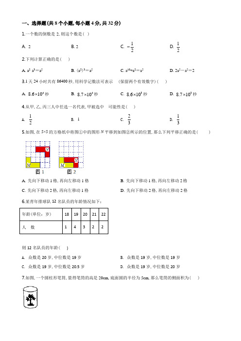 中考综合模拟检测 数学卷 附答案解析