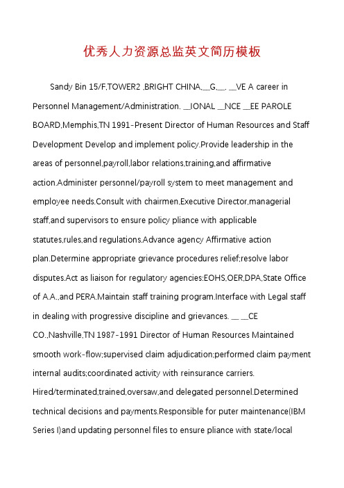优秀人力资源总监英文简历模板