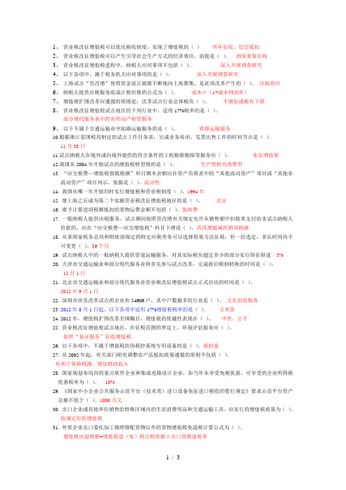 2013年度会计继续教育题目