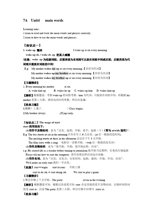 牛津版7A  Unit4   main words