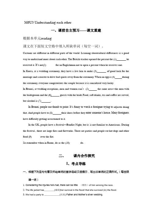 牛津译林版英语选修六 Unit3导学案