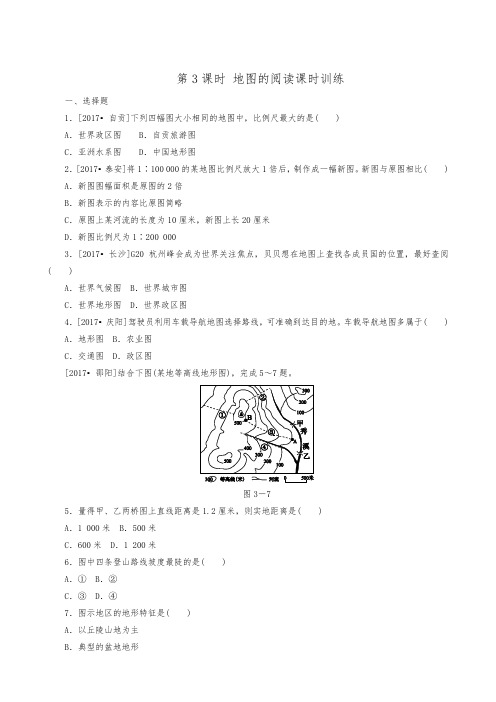 呼伦贝尔兴安盟专版地理中考总复习：第3课时地图的阅读课时训练