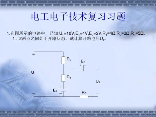 精选南航期末电工电子技术复习习题资料