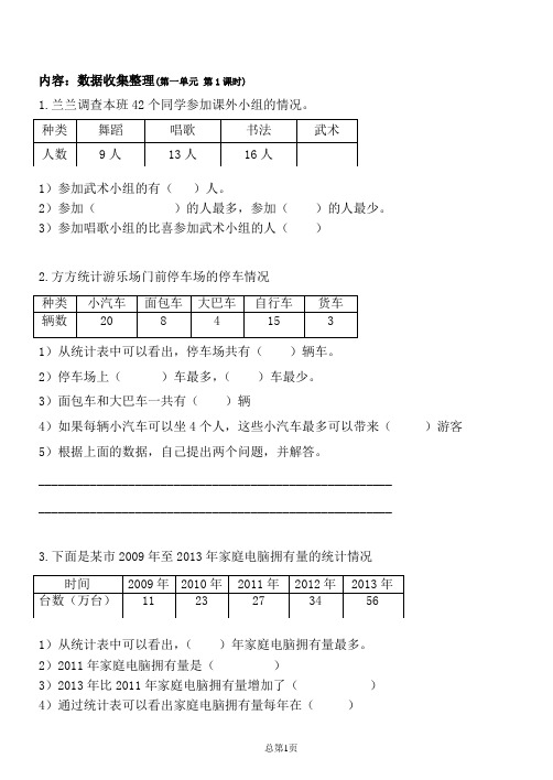 人教版二年级数学下册家庭作业课课练