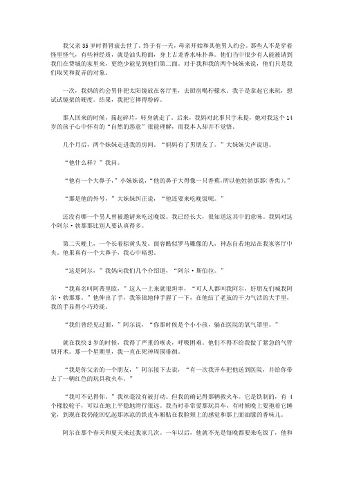 (道德修养集成)哲理与道德修养_无私地去爱