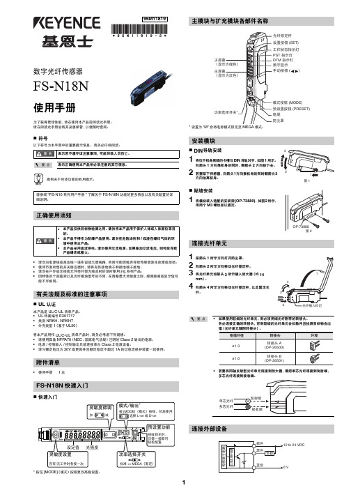 FS-N18N_IM_96M11819_CN_1121-2