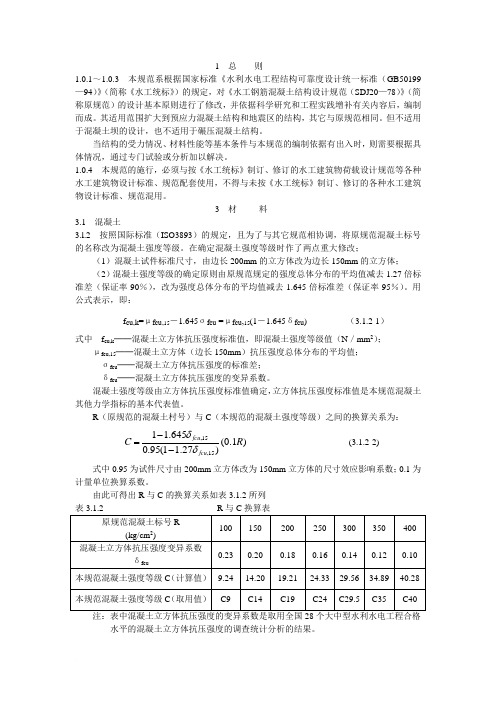 混凝土抗压强度标准值计算