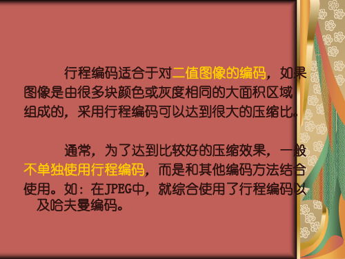 LZW编码详解